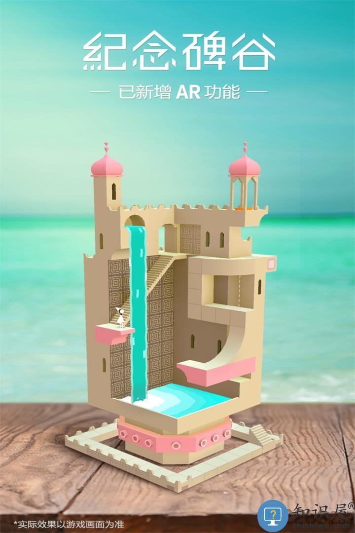 纪念碑谷1免费版下载