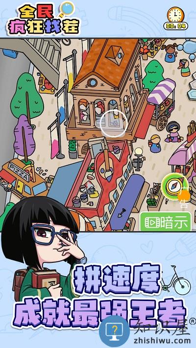 全民疯狂找茬游戏 全民疯狂找茬手机版下载