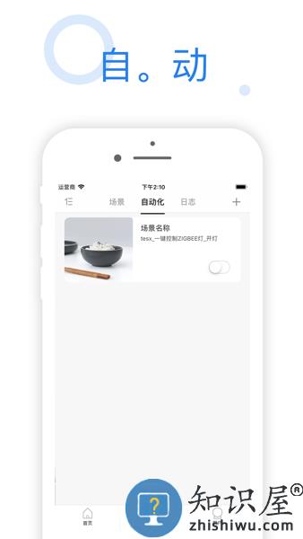 海曼智能家居官方版 海曼智能家居app