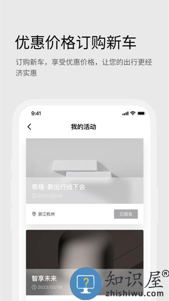 iCAR汽车app iCAR汽车官方下载