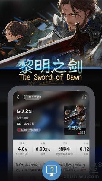 联通爱听app下载