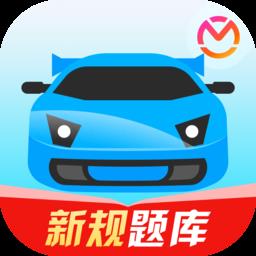驾考宝典app官方 v8.51.0 安卓版