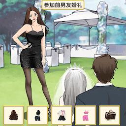 变装挑战最新版下载v1.0 安卓版