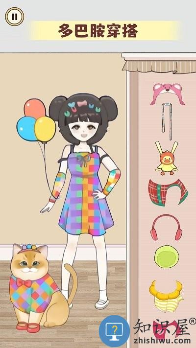 多巴胺穿搭大师游戏下载
