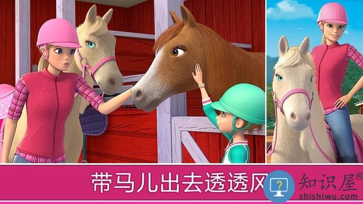 公主开心夏令营游戏下载