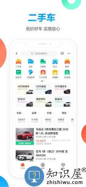 58同城手机app 58同城最新版本
