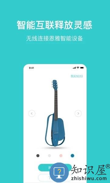 恩雅音乐官方版 恩雅音乐app下载