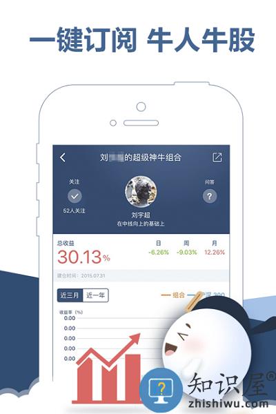 东吴秀财app下载