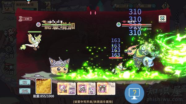 当神奇光芒落下战斗方法