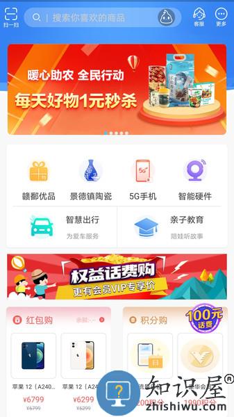 中国移动江西版 中国移动江西app下载