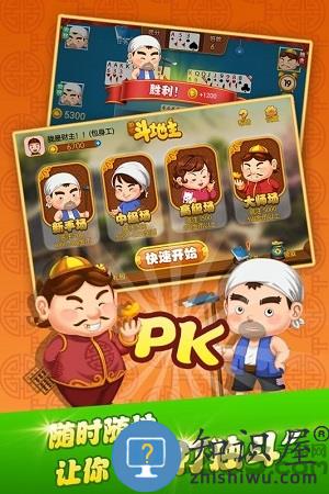 四海单机斗地主官方下载