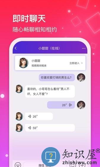 红线相亲交友平台