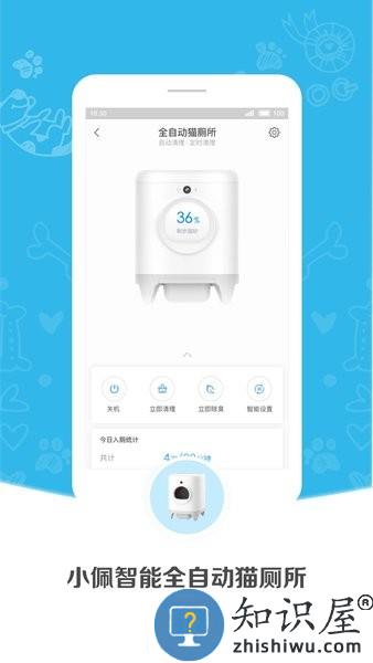 小佩宠物软件 小佩宠物app