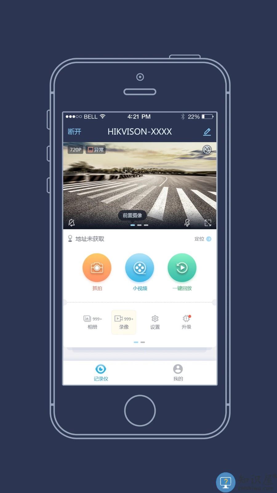 海康慧眼app下载