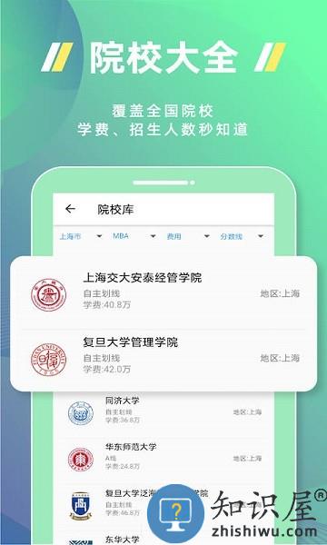 近课考研软件 近课考研app下载
