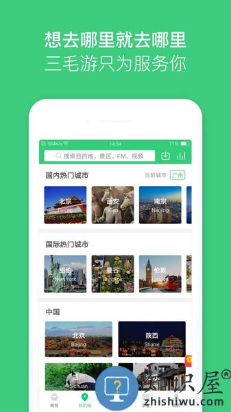 三毛游app 三毛游软件