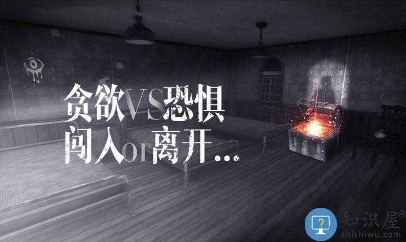 恐怖之眼城堡手游