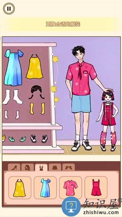 收纳换装高手游戏下载