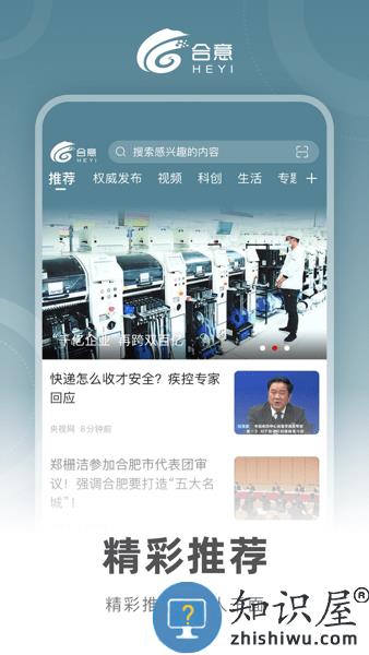 合意客户端 合意app下载