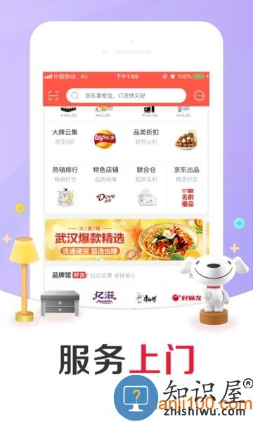 京东掌柜宝app下载