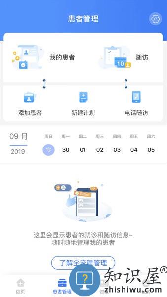 纳里医生app 纳里医生安卓版
