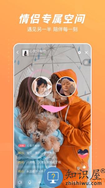 语玩聊天交友软件 语玩app下载