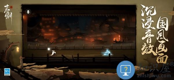 末剑24399版下载