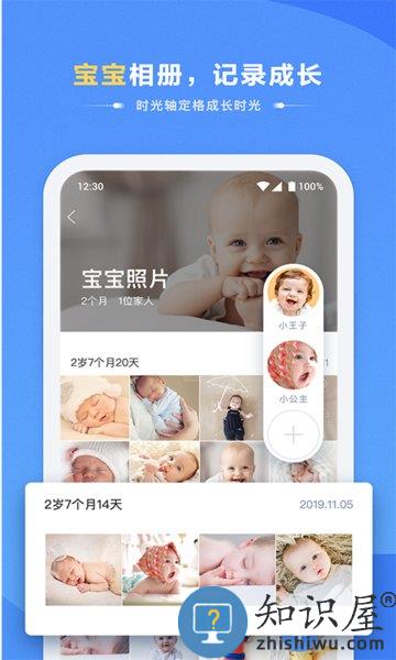 海康智存app下载官方版