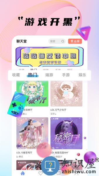 哈哈喵开黑app 哈哈喵开黑软件