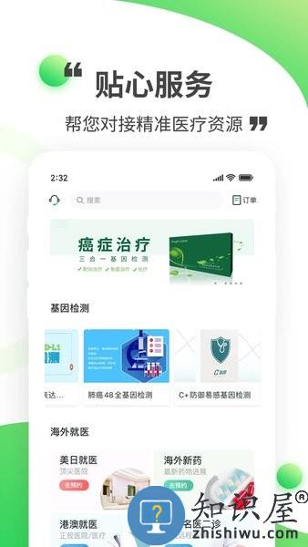觅健软件 觅健app下载