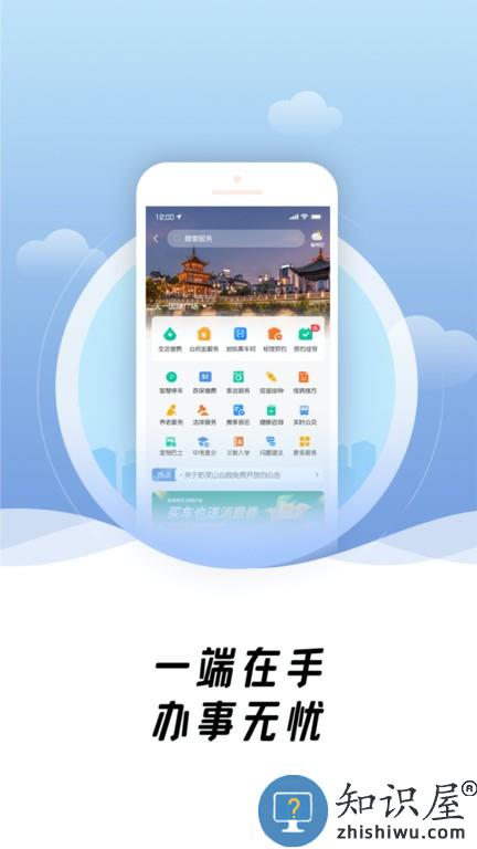 爽贵阳手机版 爽贵阳软件