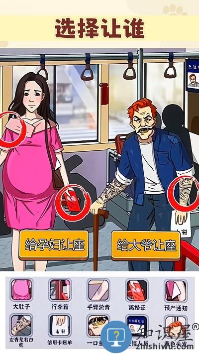 我是推理大师手机版下载