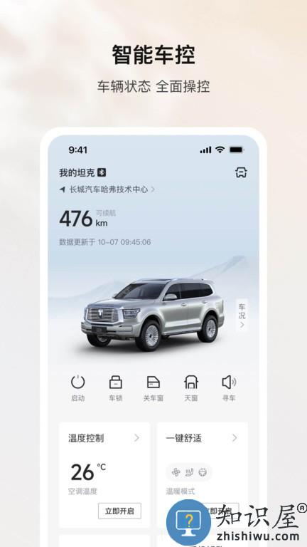 坦克tank 坦克tank手机版