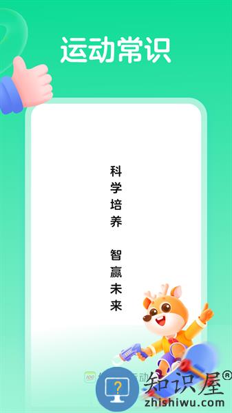 作业帮运动app