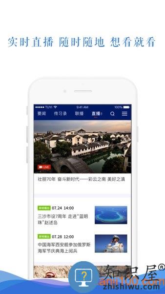 央视新闻手机版