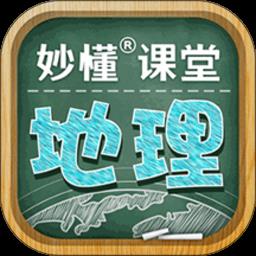 妙懂地理app v8.0.1 安卓版