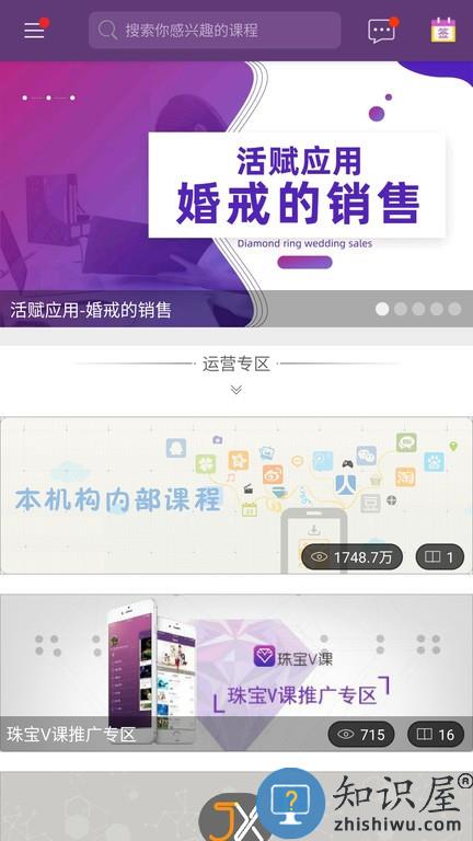 ngtc珠宝v课手机版