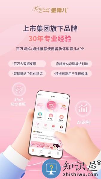 金秀儿官方最新版 金秀儿app