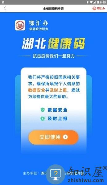 鄂汇办湖北健康码 湖北健康码app下载