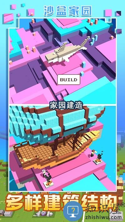 我的沙盒家园游戏 我的沙盒家园手机版下载