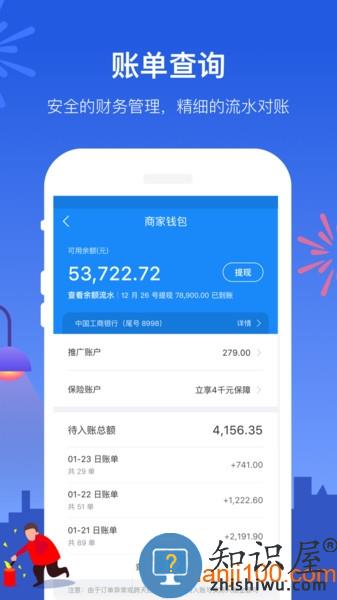 美团外卖商家版下载app