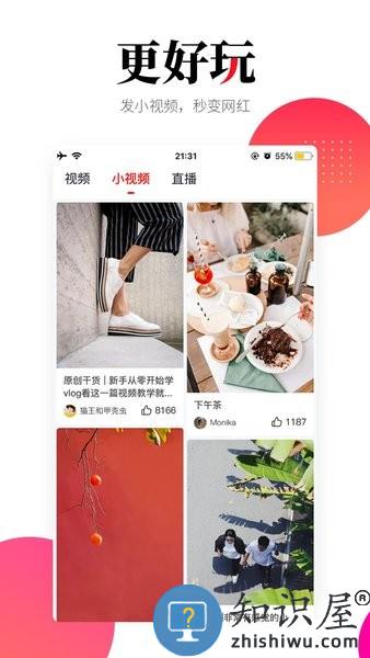 华商头条app下载