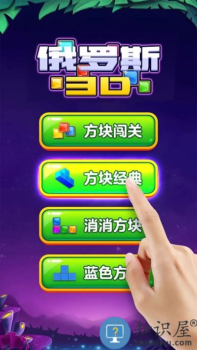 俄罗斯3d游戏下载