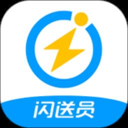 闪送员软件 v8.5.2.1 安卓版