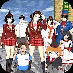 樱花校园世界模拟器最新版下载v1.0 安卓版