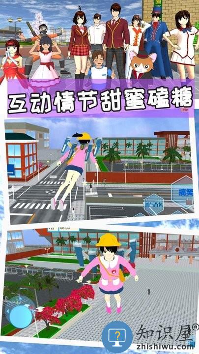 樱花校园世界模拟器游戏下载