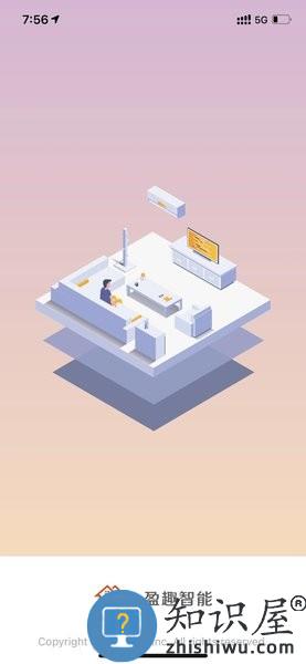 盈趣智能管家app下载