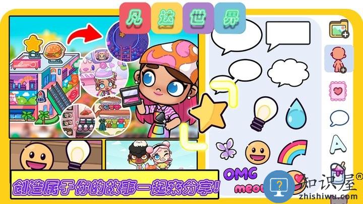 凡达世界派对最新版下载