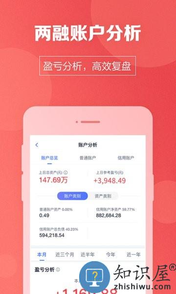 国盛通app手机版官方下载 国盛通软件