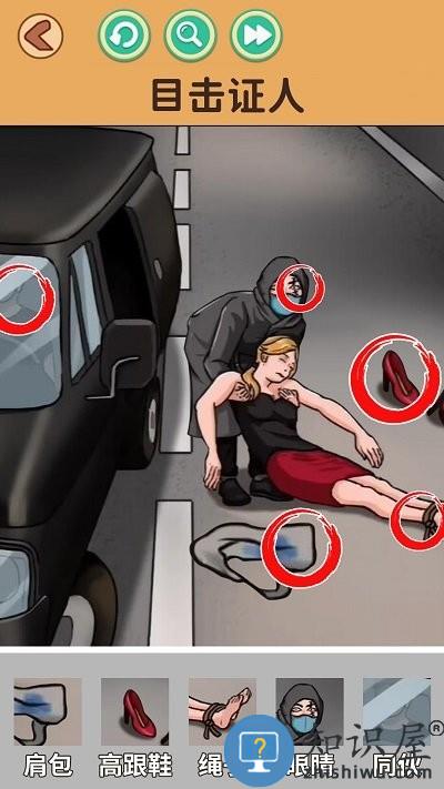 烧脑找茬大师游戏下载